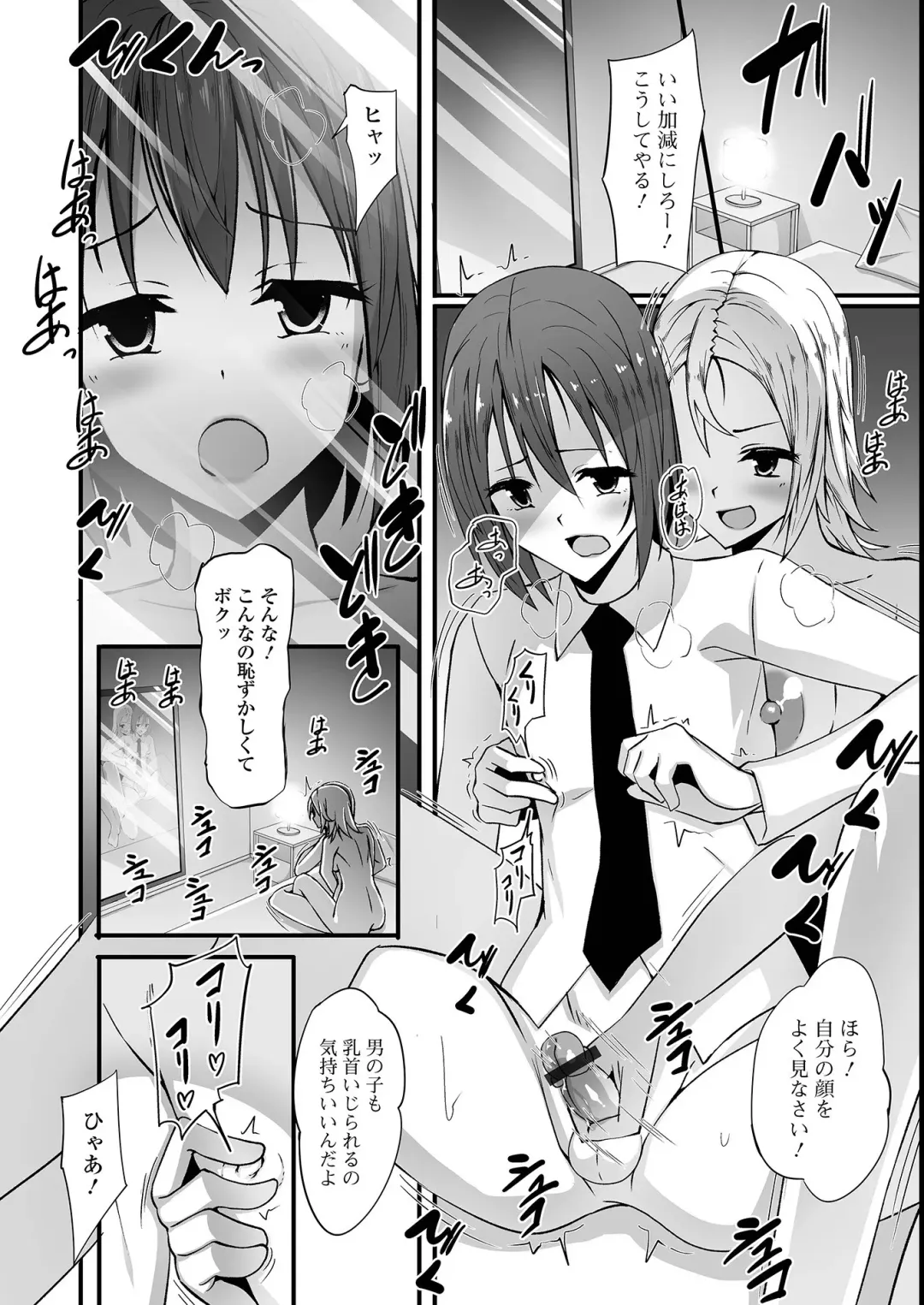 Futanari Friends! 14 Fhentai - Page 122