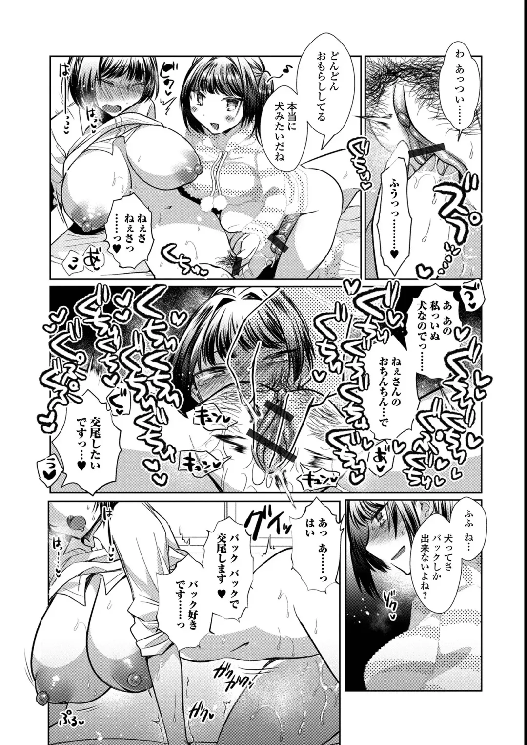 Futanari Friends! 14 Fhentai - Page 13