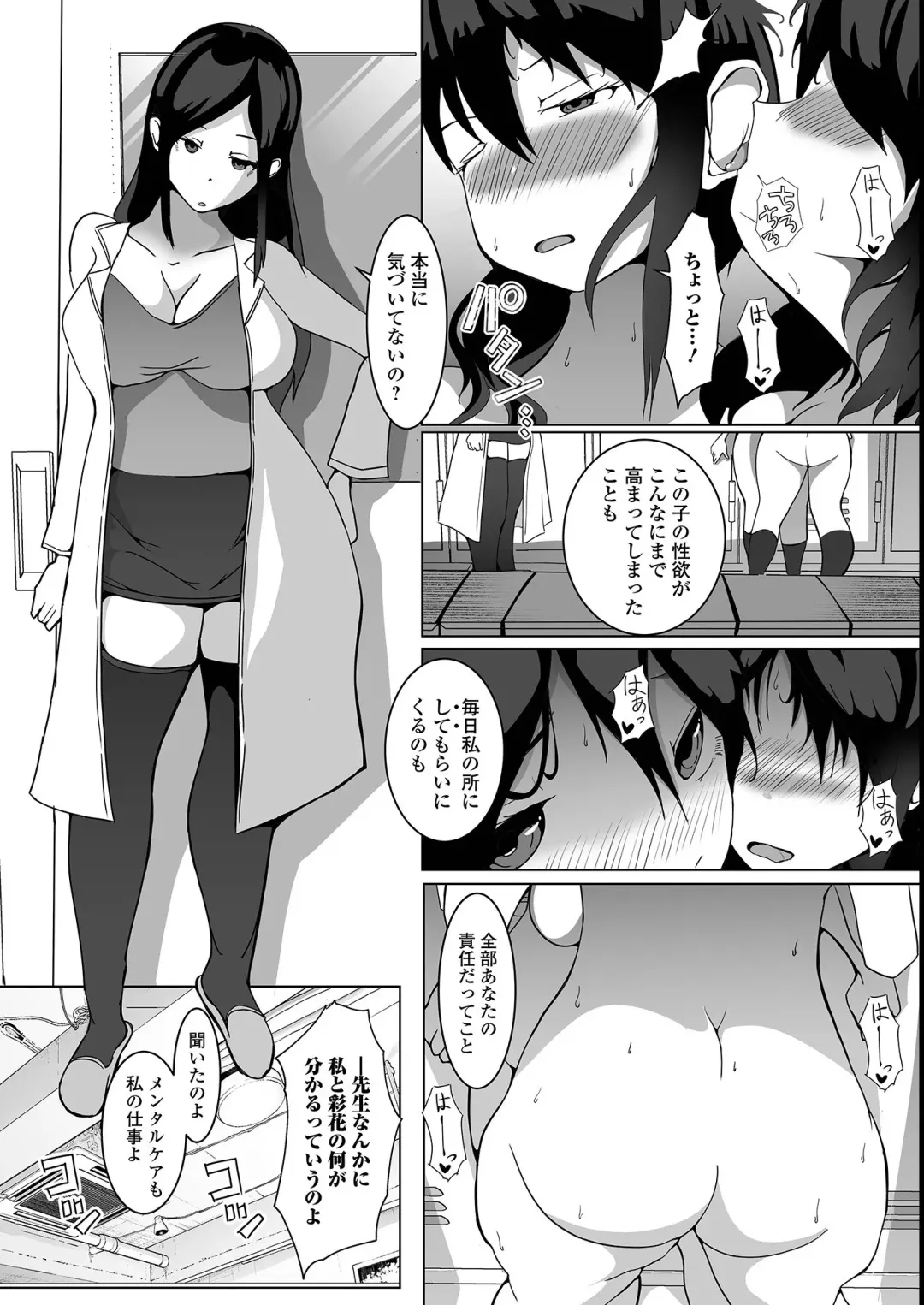 Futanari Friends! 14 Fhentai - Page 26