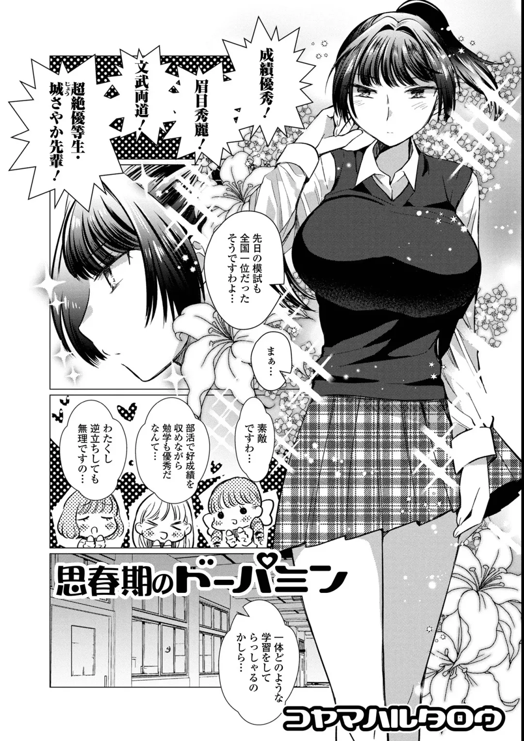 Futanari Friends! 14 Fhentai - Page 3