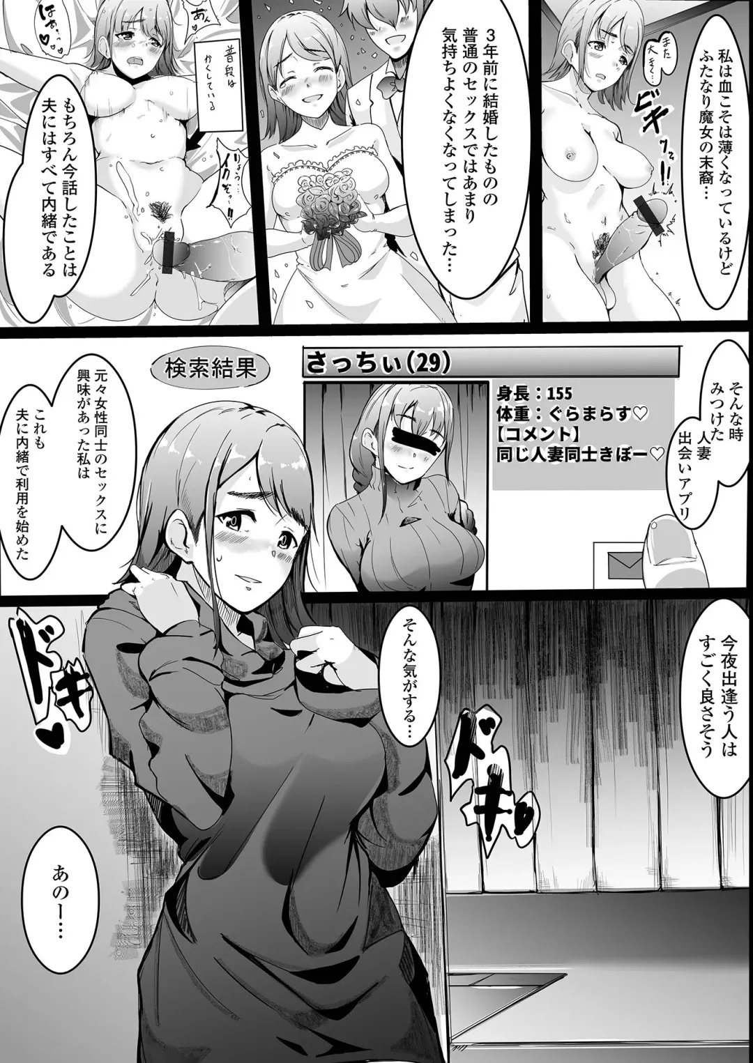 Futanari Friends! 14 Fhentai - Page 52