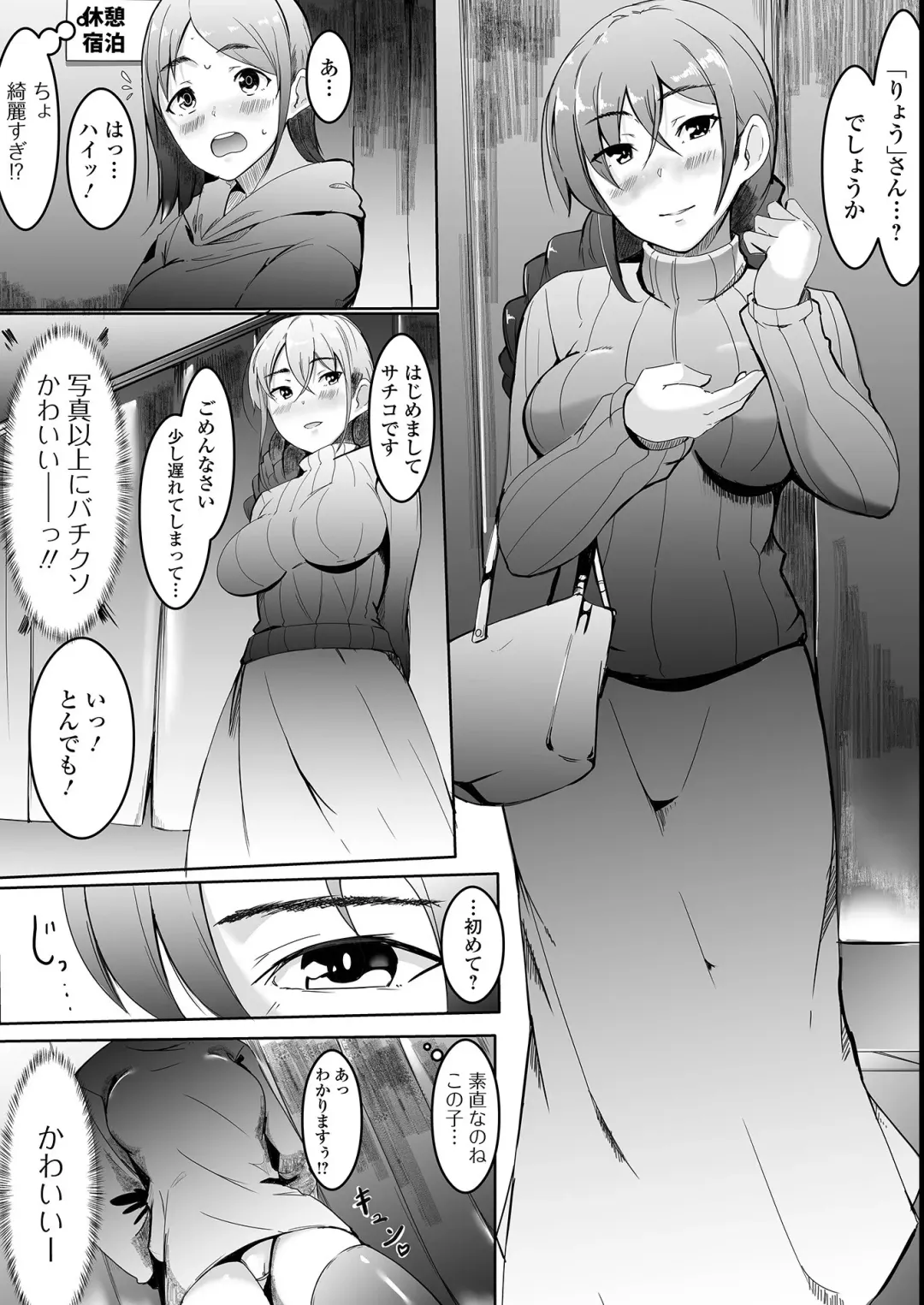 Futanari Friends! 14 Fhentai - Page 53