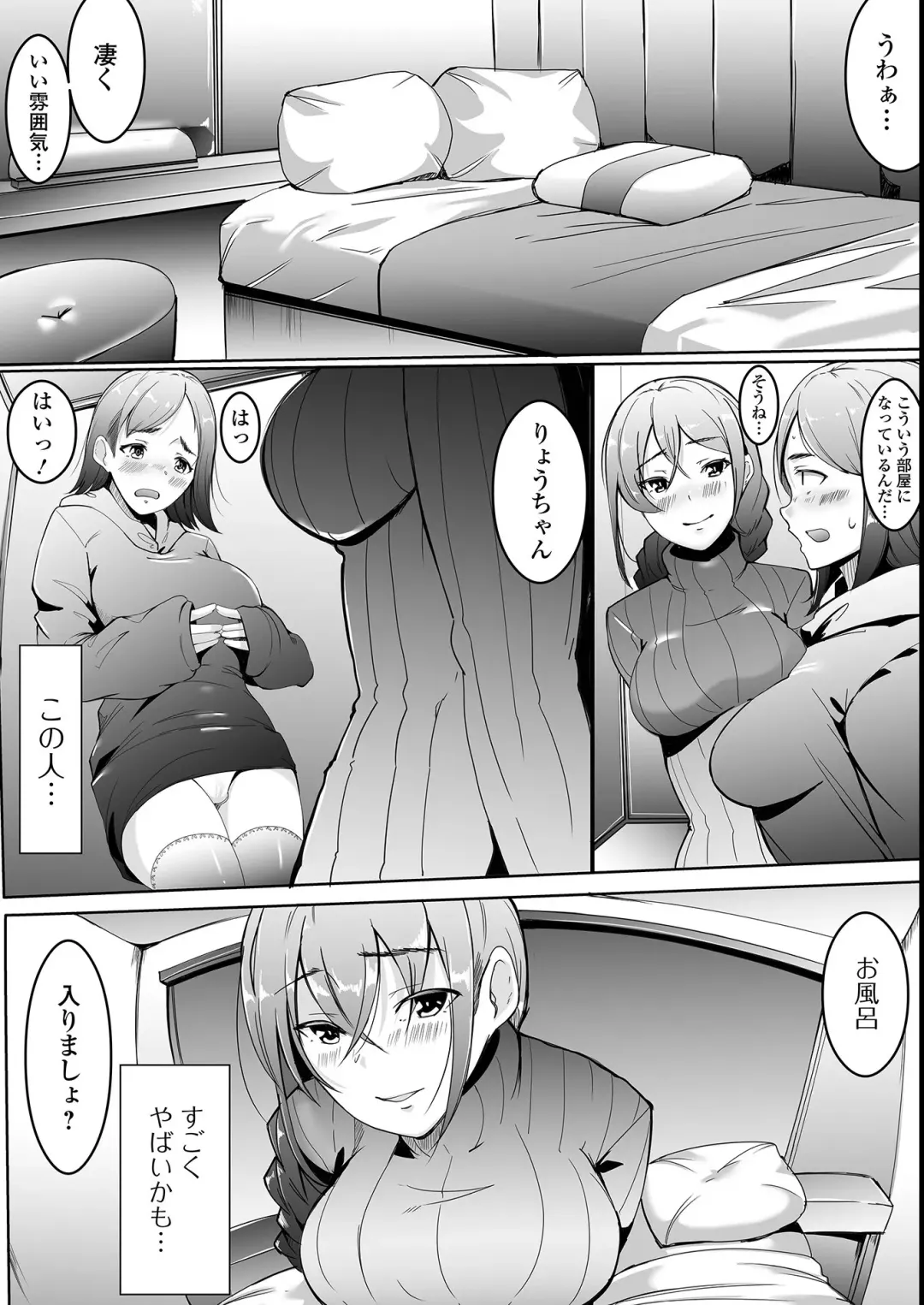 Futanari Friends! 14 Fhentai - Page 54