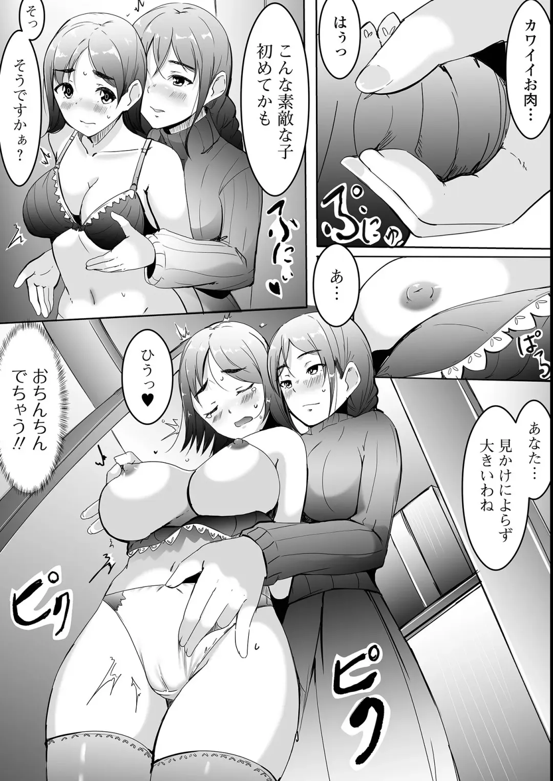 Futanari Friends! 14 Fhentai - Page 56