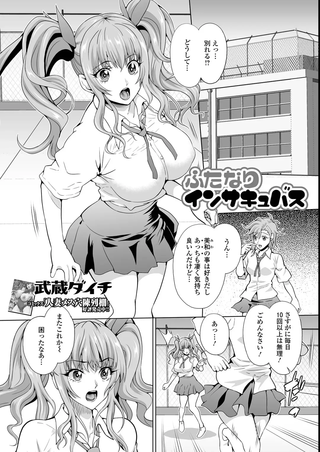 Futanari Friends! 14 Fhentai - Page 67