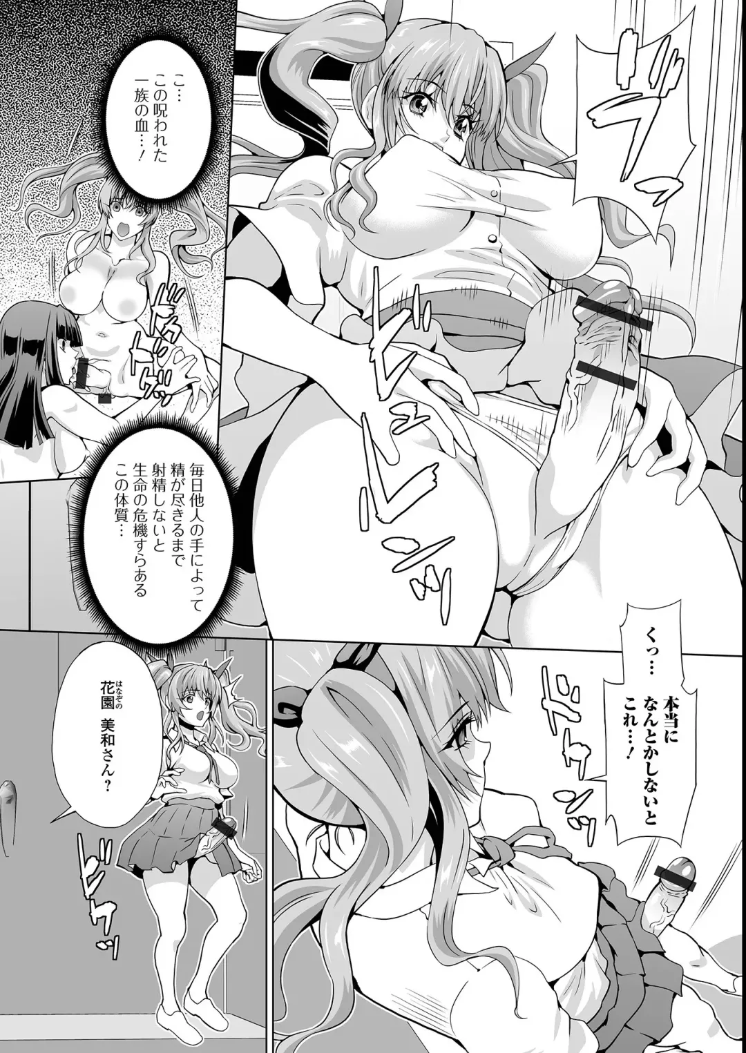 Futanari Friends! 14 Fhentai - Page 68