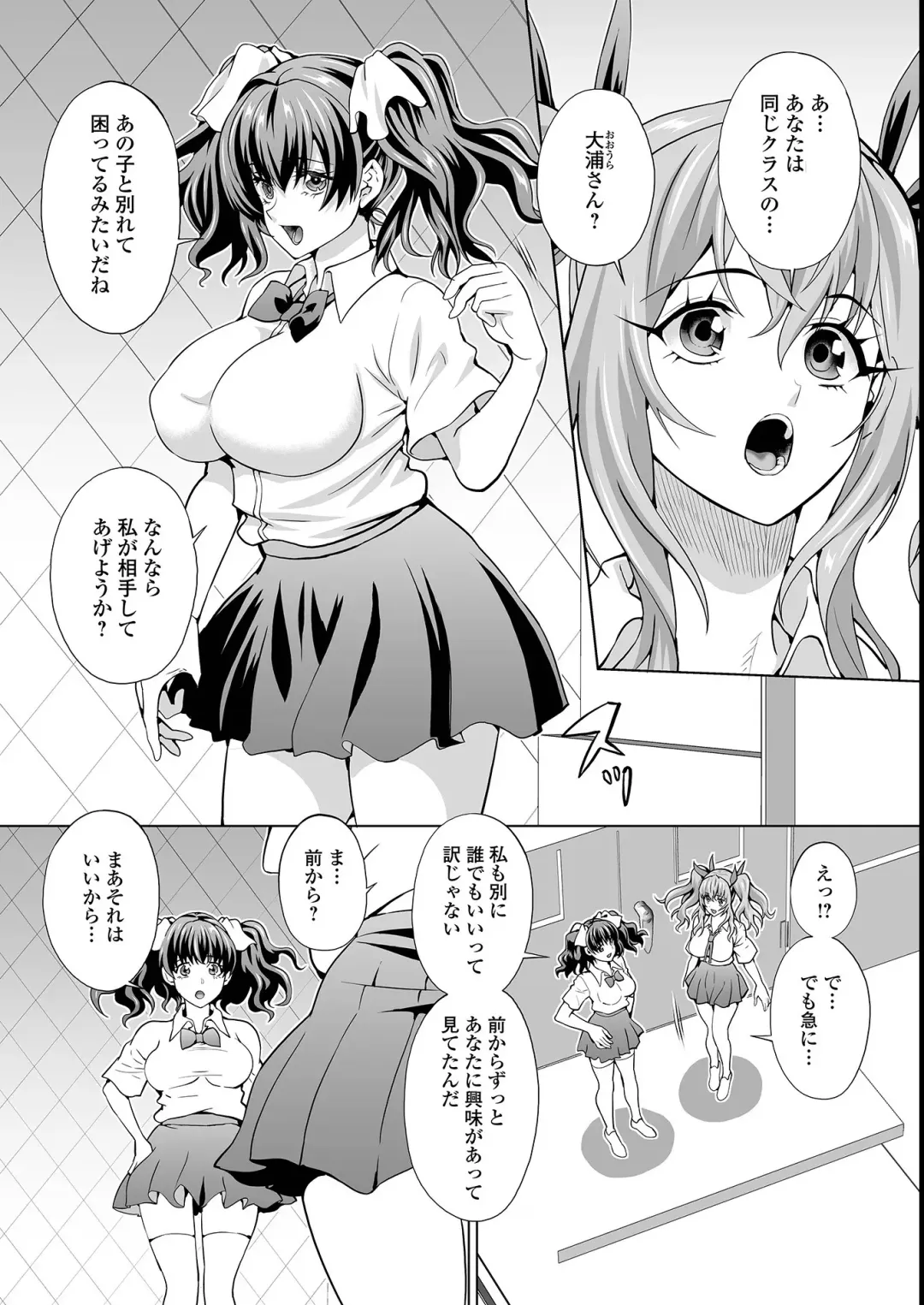 Futanari Friends! 14 Fhentai - Page 69