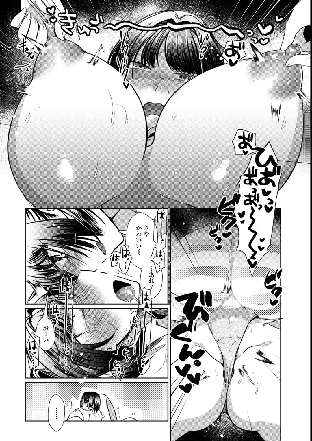 Futanari Friends! 14 Fhentai - Page 8