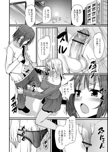 Futanari Friends! 14 Fhentai - Page 116