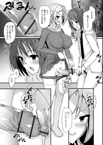 Futanari Friends! 14 Fhentai - Page 117