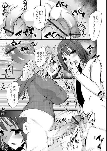 Futanari Friends! 14 Fhentai - Page 119