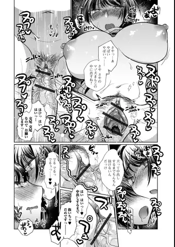 Futanari Friends! 14 Fhentai - Page 16