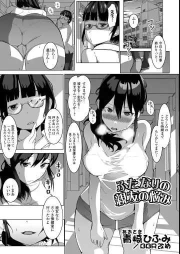 Futanari Friends! 14 Fhentai - Page 19