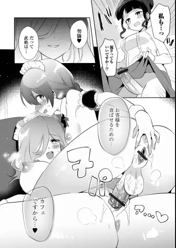 Futanari Friends! 14 Fhentai - Page 46