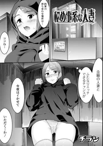 Futanari Friends! 14 Fhentai - Page 51