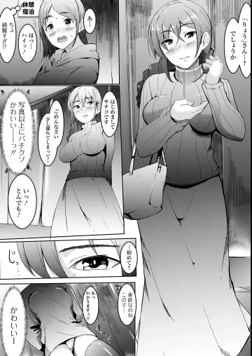 Futanari Friends! 14 Fhentai - Page 53