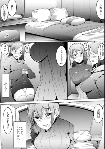 Futanari Friends! 14 Fhentai - Page 54