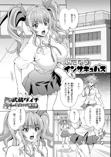 Futanari Friends! 14 Fhentai - Page 67