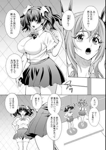 Futanari Friends! 14 Fhentai - Page 69