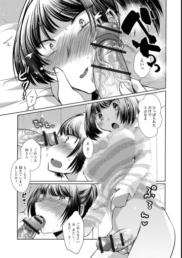 Futanari Friends! 14 Fhentai - Page 9