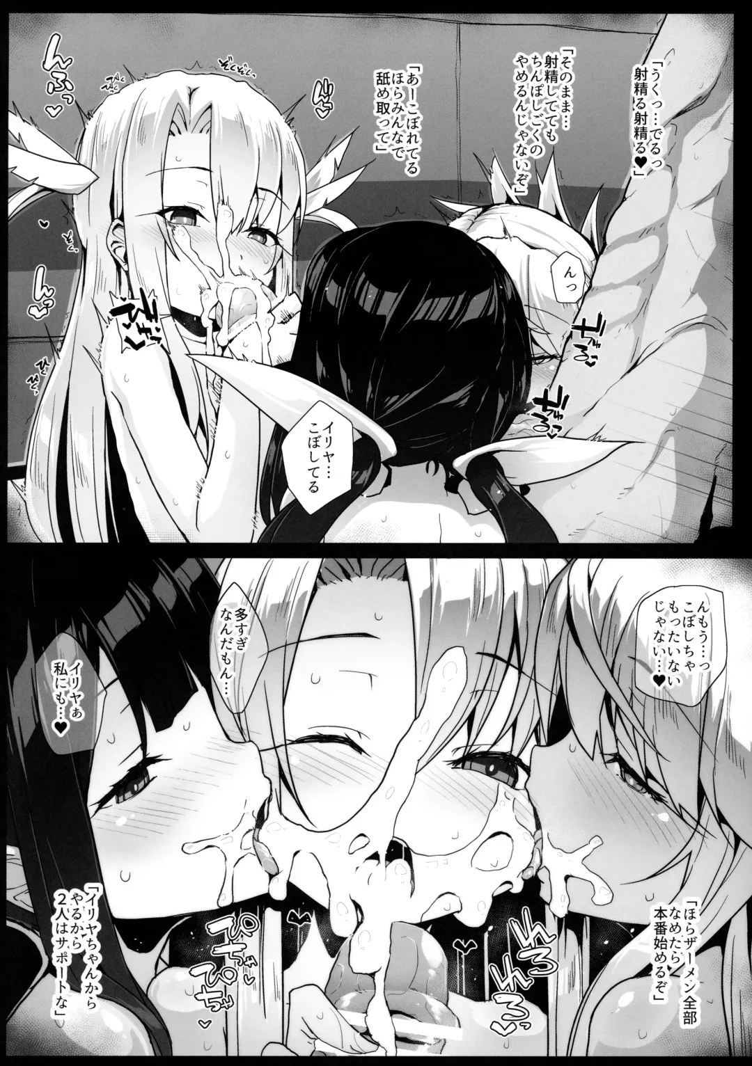 [Rougetu] Prisma Sanshimai to Chaldea Ikaseya Oji-san Fhentai - Page 9