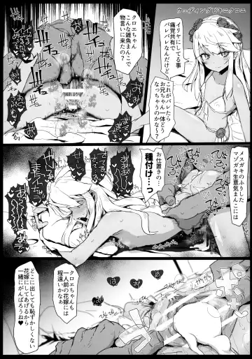 [Rougetu] Prisma Sanshimai to Chaldea Ikaseya Oji-san Fhentai - Page 29