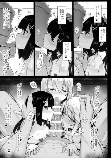 [Rougetu] Prisma Sanshimai to Chaldea Ikaseya Oji-san Fhentai - Page 8