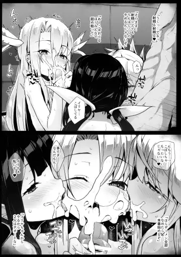 [Rougetu] Prisma Sanshimai to Chaldea Ikaseya Oji-san Fhentai - Page 9