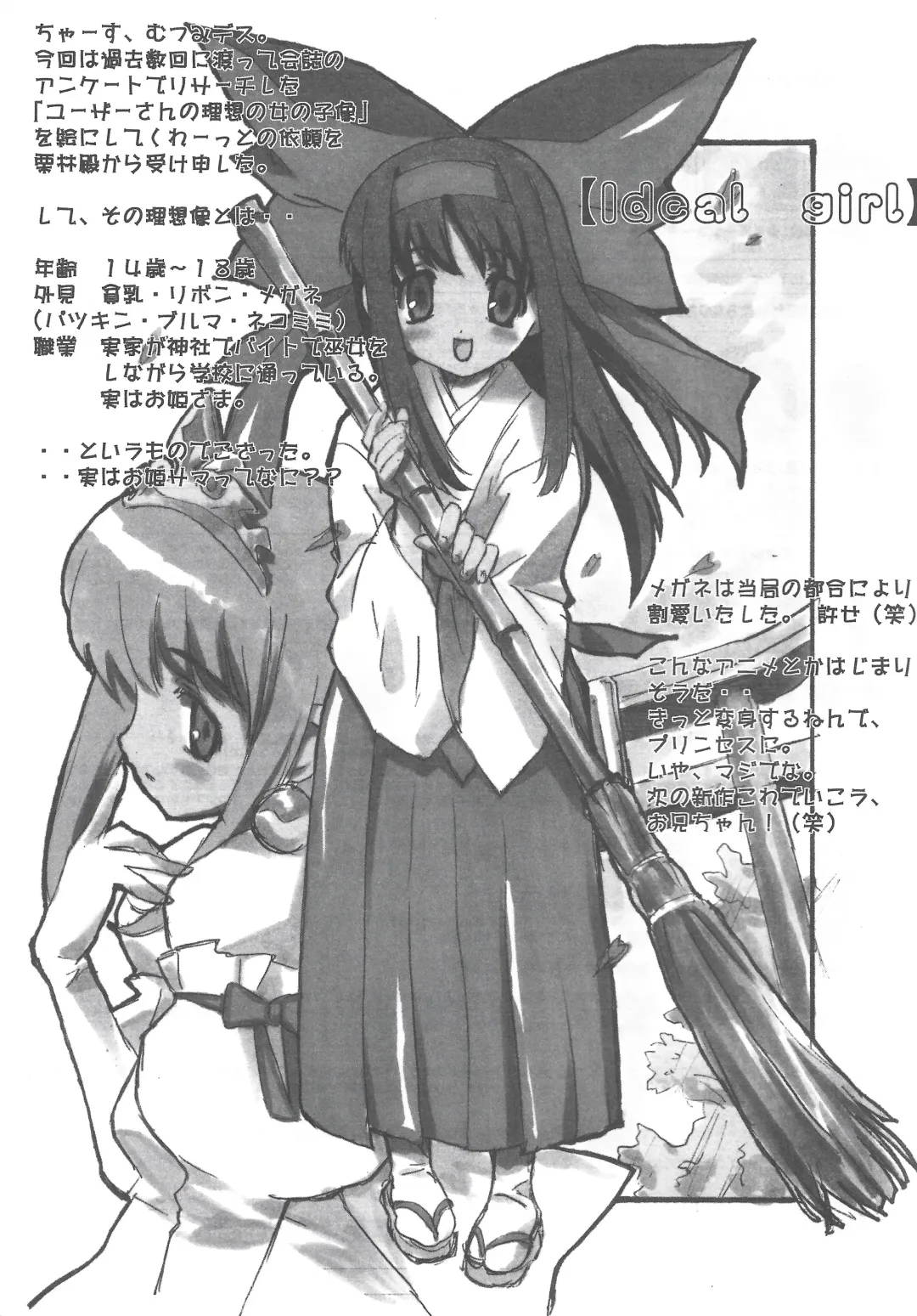 [Mutsumi - Orion] Arisu no Denchi Bakudan Vol. 20 Fhentai - Page 10