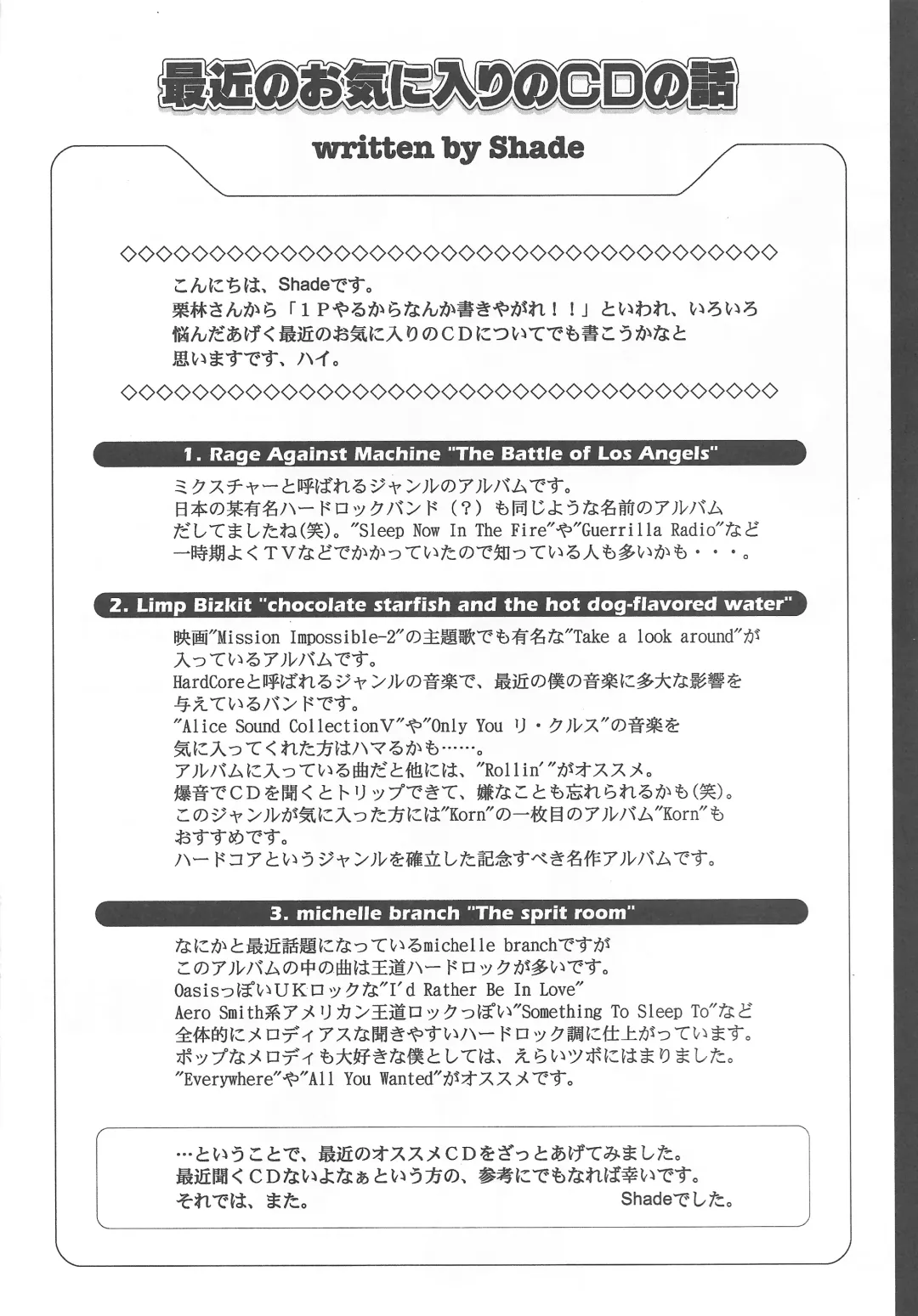 [Mutsumi - Orion] Arisu no Denchi Bakudan Vol. 20 Fhentai - Page 13