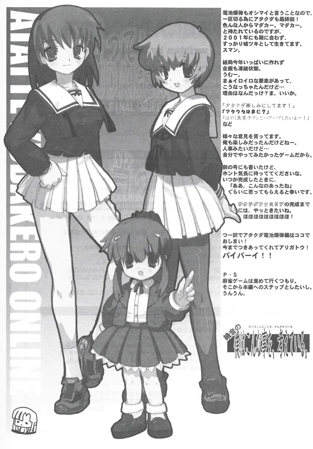 [Mutsumi - Orion] Arisu no Denchi Bakudan Vol. 20 Fhentai - Page 14