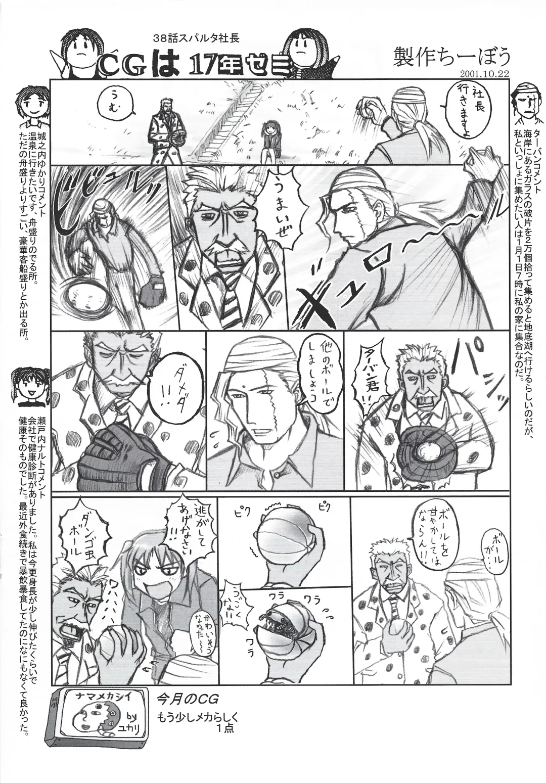 [Mutsumi - Orion] Arisu no Denchi Bakudan Vol. 20 Fhentai - Page 15