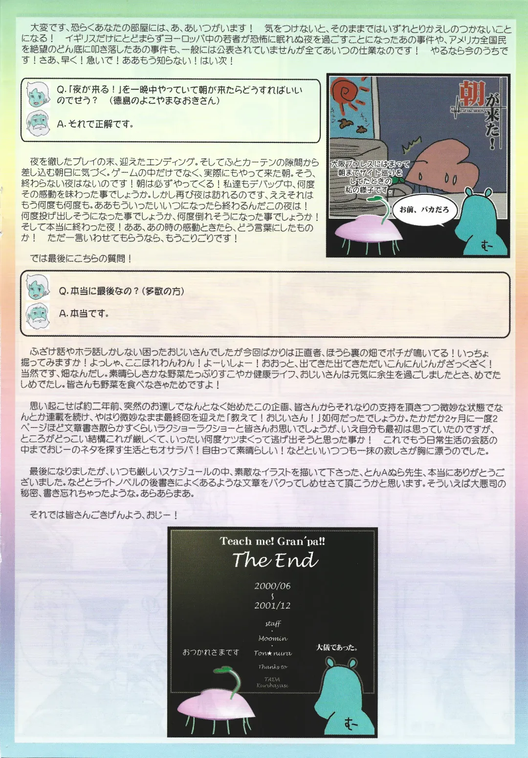 [Mutsumi - Orion] Arisu no Denchi Bakudan Vol. 20 Fhentai - Page 17