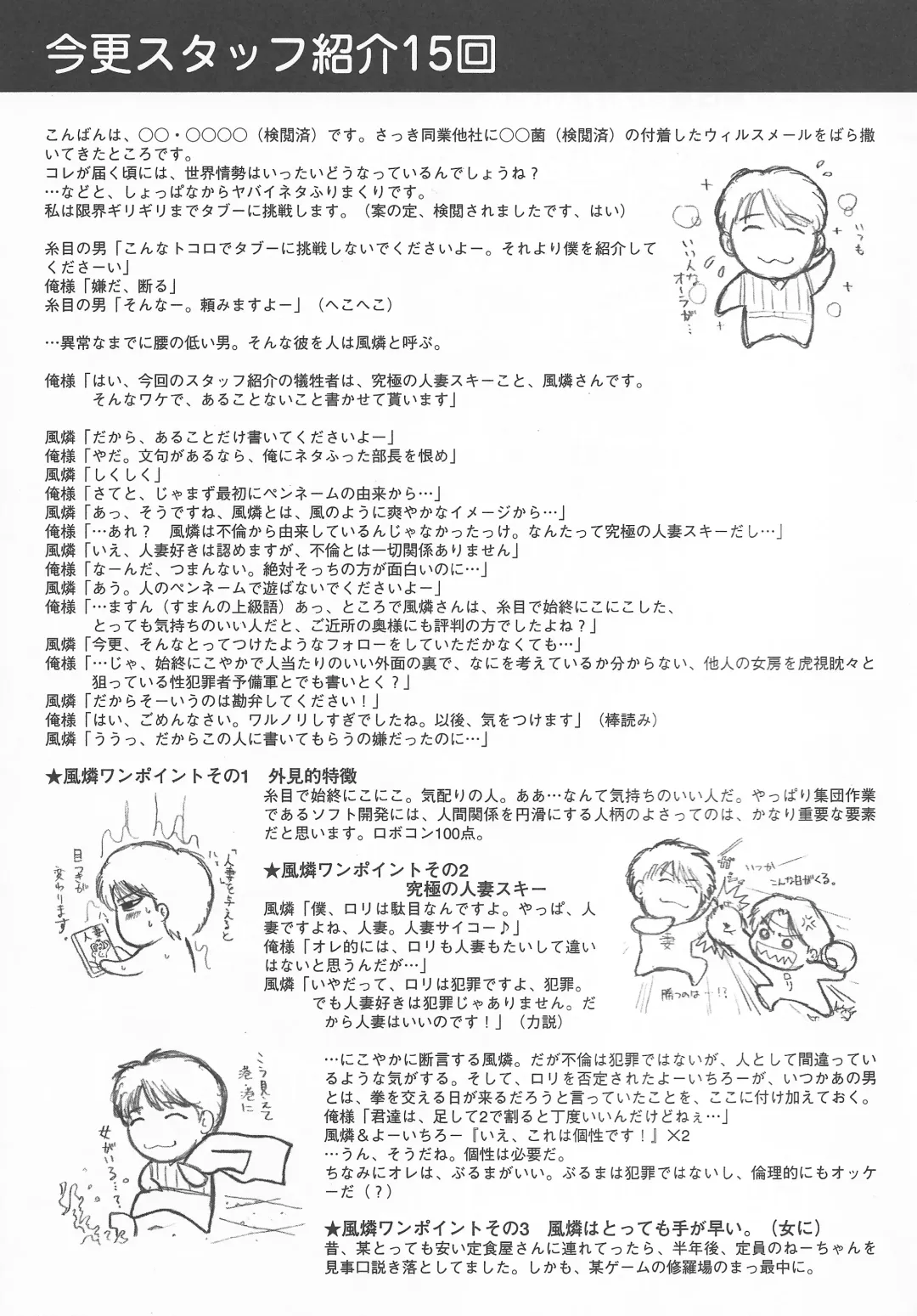 [Mutsumi - Orion] Arisu no Denchi Bakudan Vol. 20 Fhentai - Page 20