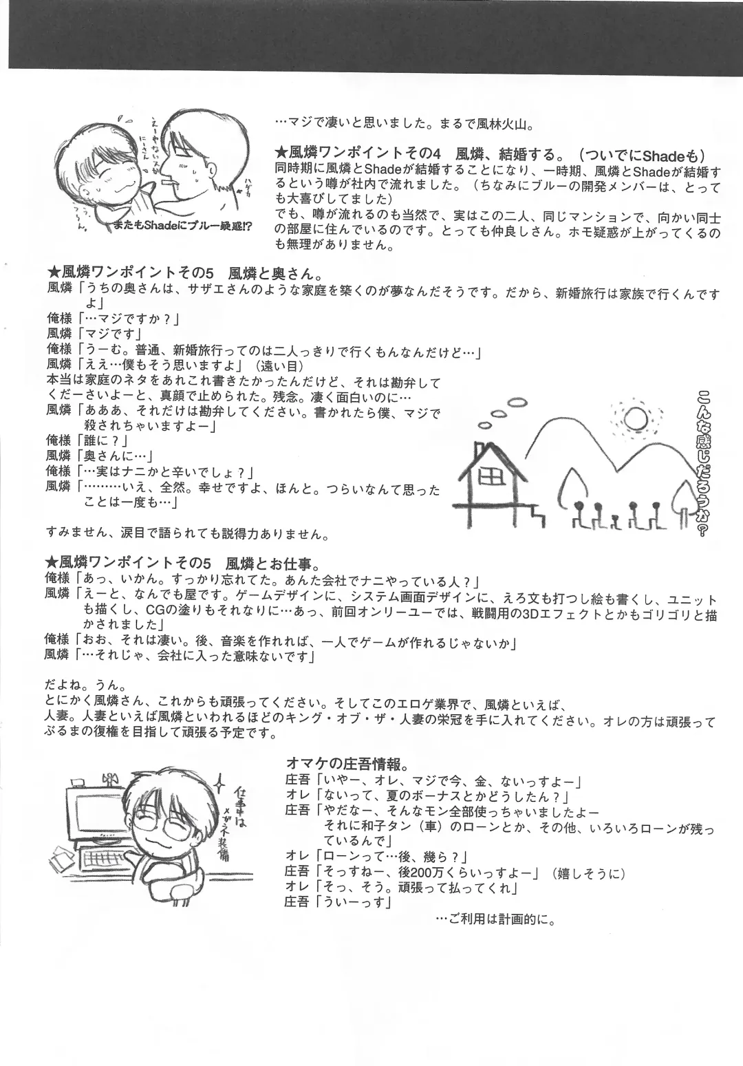 [Mutsumi - Orion] Arisu no Denchi Bakudan Vol. 20 Fhentai - Page 21