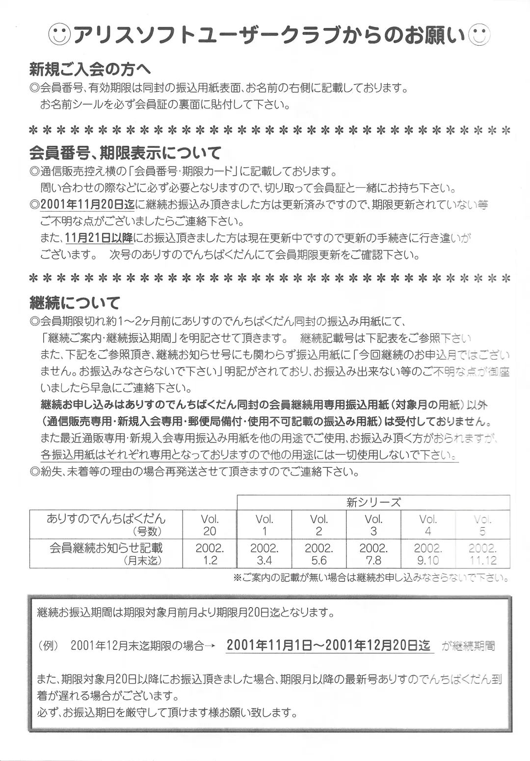 [Mutsumi - Orion] Arisu no Denchi Bakudan Vol. 20 Fhentai - Page 26