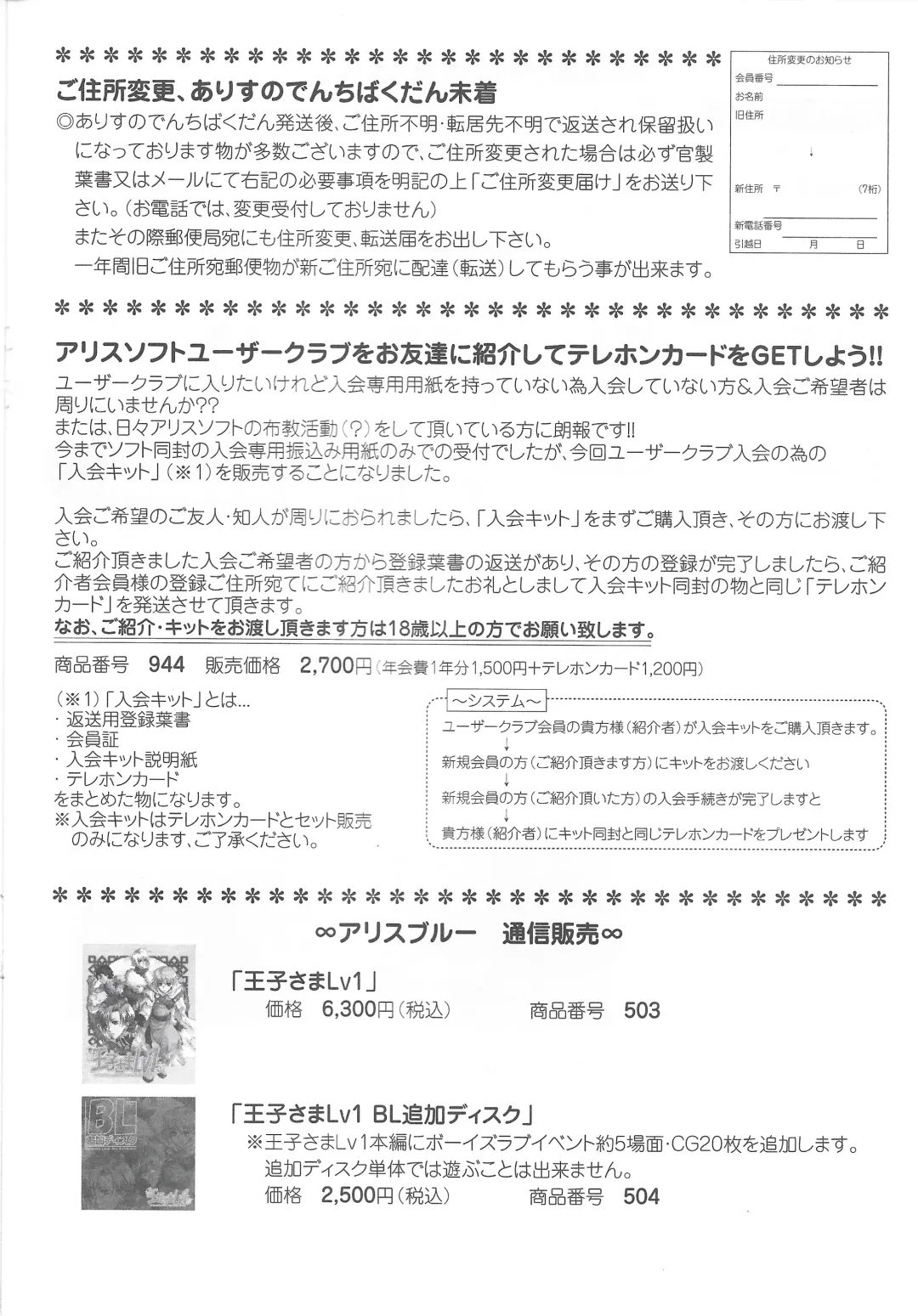 [Mutsumi - Orion] Arisu no Denchi Bakudan Vol. 20 Fhentai - Page 27