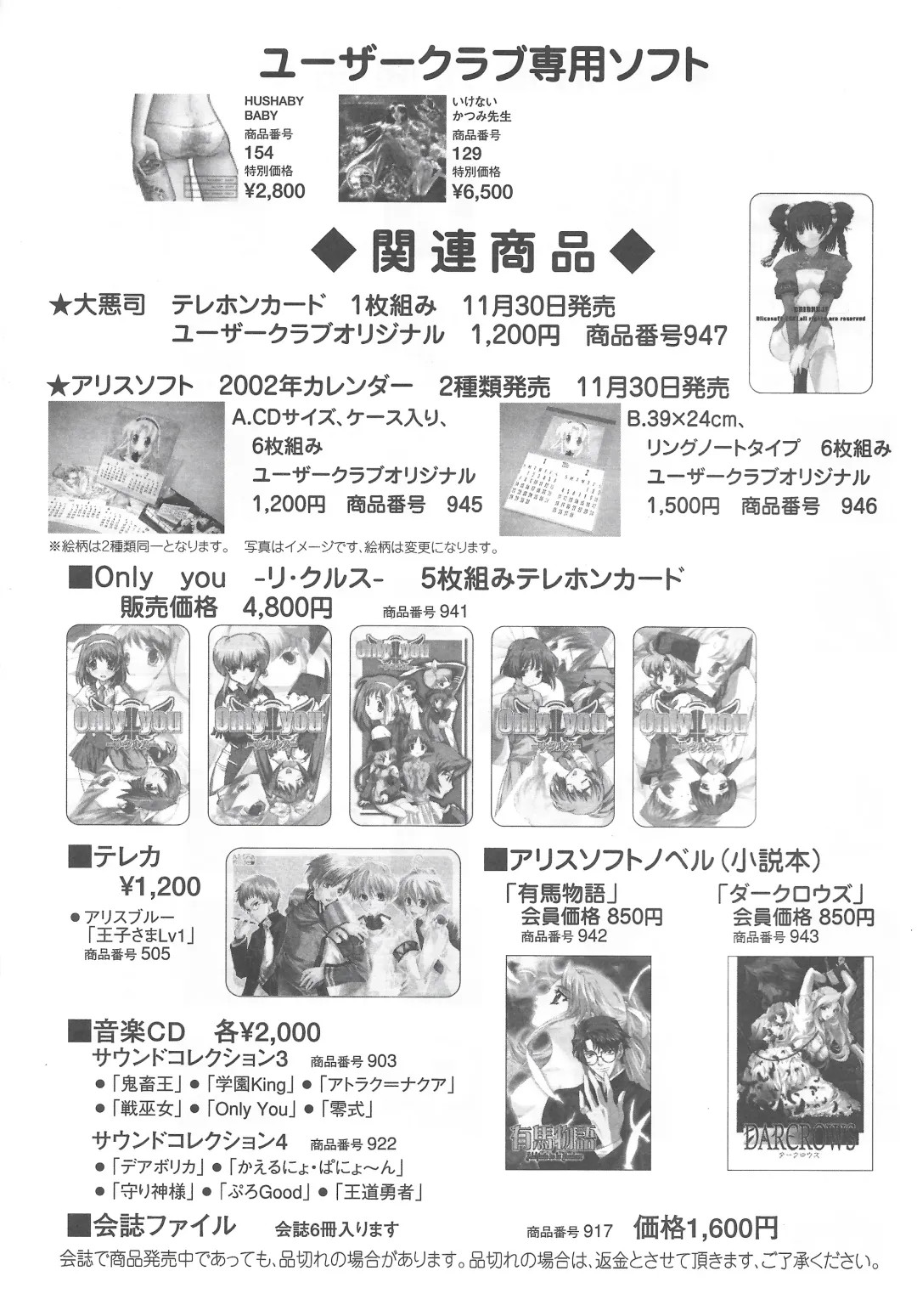 [Mutsumi - Orion] Arisu no Denchi Bakudan Vol. 20 Fhentai - Page 29