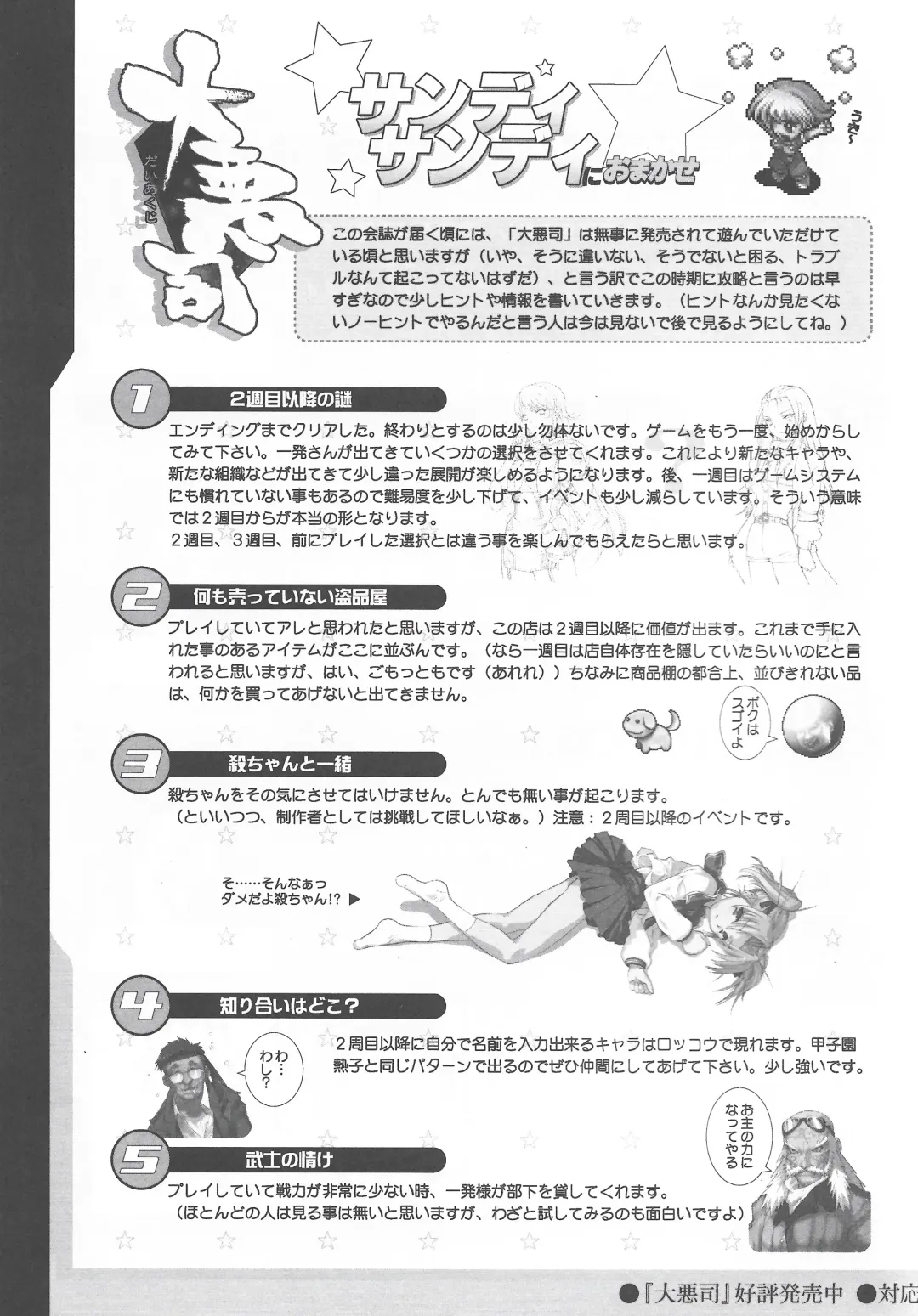 [Mutsumi - Orion] Arisu no Denchi Bakudan Vol. 20 Fhentai - Page 4