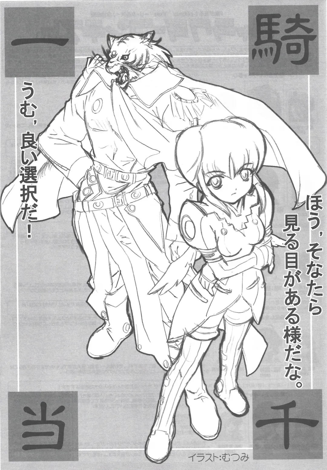 [Mutsumi - Orion] Arisu no Denchi Bakudan Vol. 20 Fhentai - Page 7