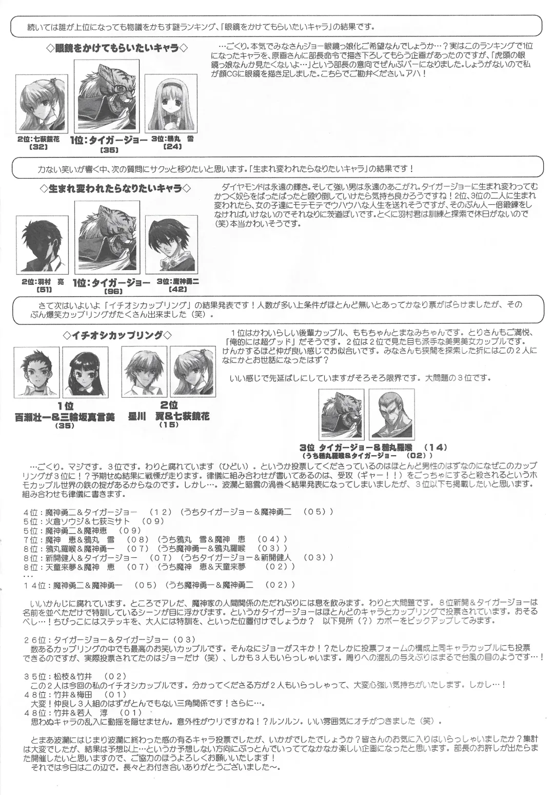 [Mutsumi - Orion] Arisu no Denchi Bakudan Vol. 20 Fhentai - Page 9