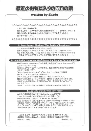 [Mutsumi - Orion] Arisu no Denchi Bakudan Vol. 20 Fhentai - Page 13