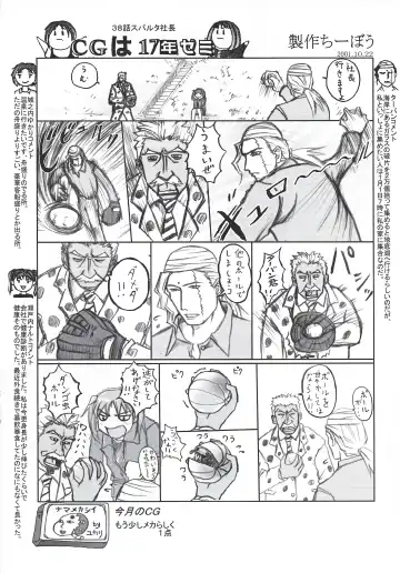 [Mutsumi - Orion] Arisu no Denchi Bakudan Vol. 20 Fhentai - Page 15