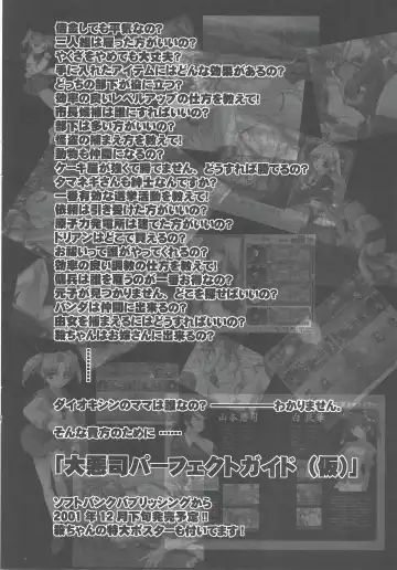 [Mutsumi - Orion] Arisu no Denchi Bakudan Vol. 20 Fhentai - Page 19