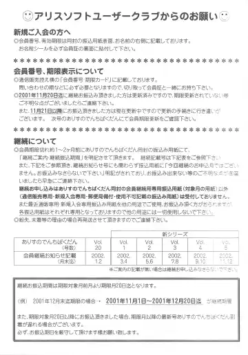 [Mutsumi - Orion] Arisu no Denchi Bakudan Vol. 20 Fhentai - Page 26