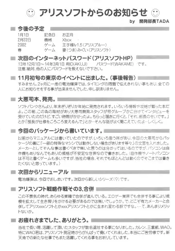 [Mutsumi - Orion] Arisu no Denchi Bakudan Vol. 20 Fhentai - Page 32