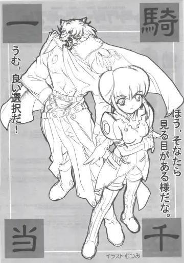 [Mutsumi - Orion] Arisu no Denchi Bakudan Vol. 20 Fhentai - Page 7