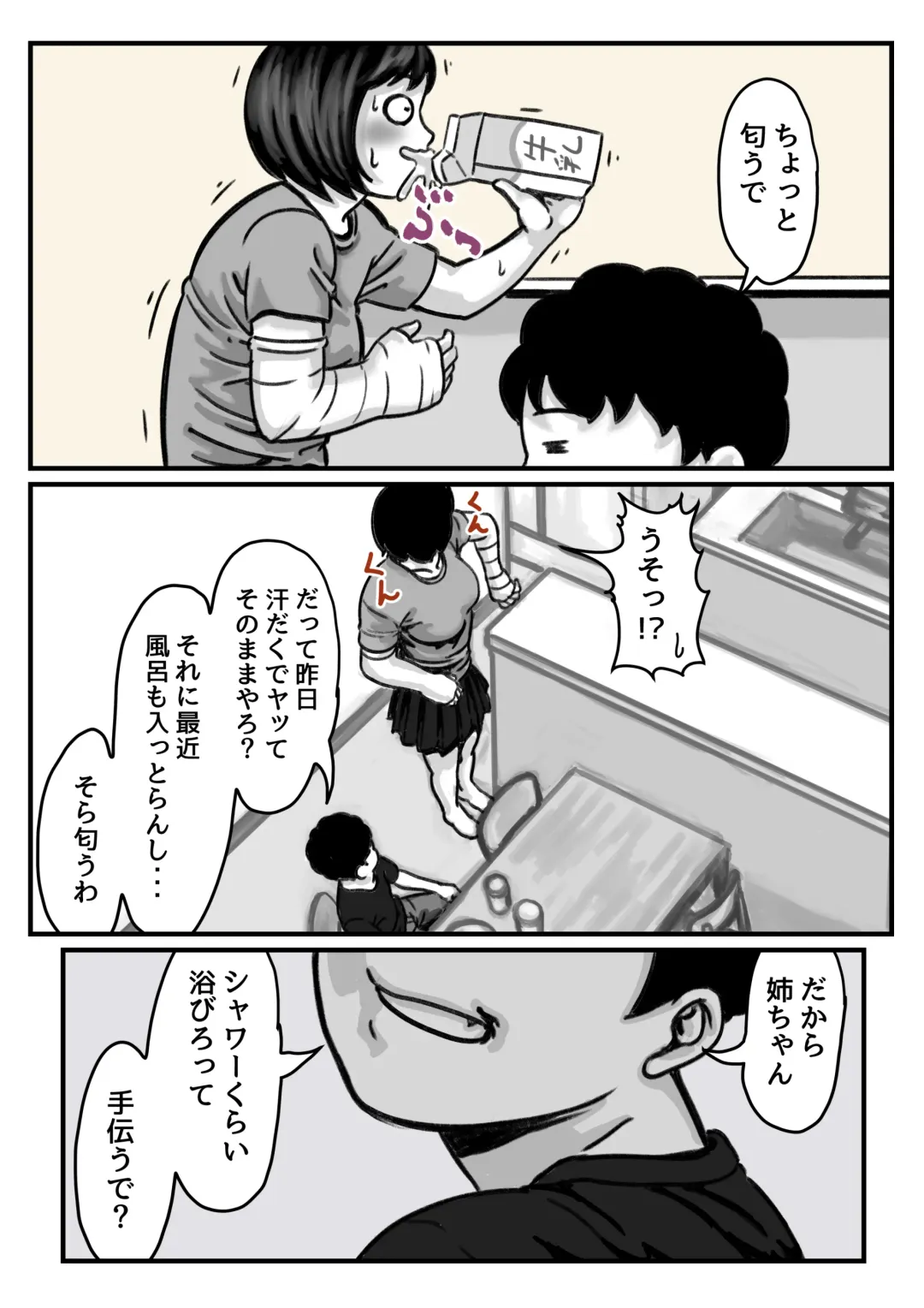 Ryouude ga Tsukaenaku nattara Otouto ga Choushi ni Noridashita! Chuuhen Fhentai - Page 12