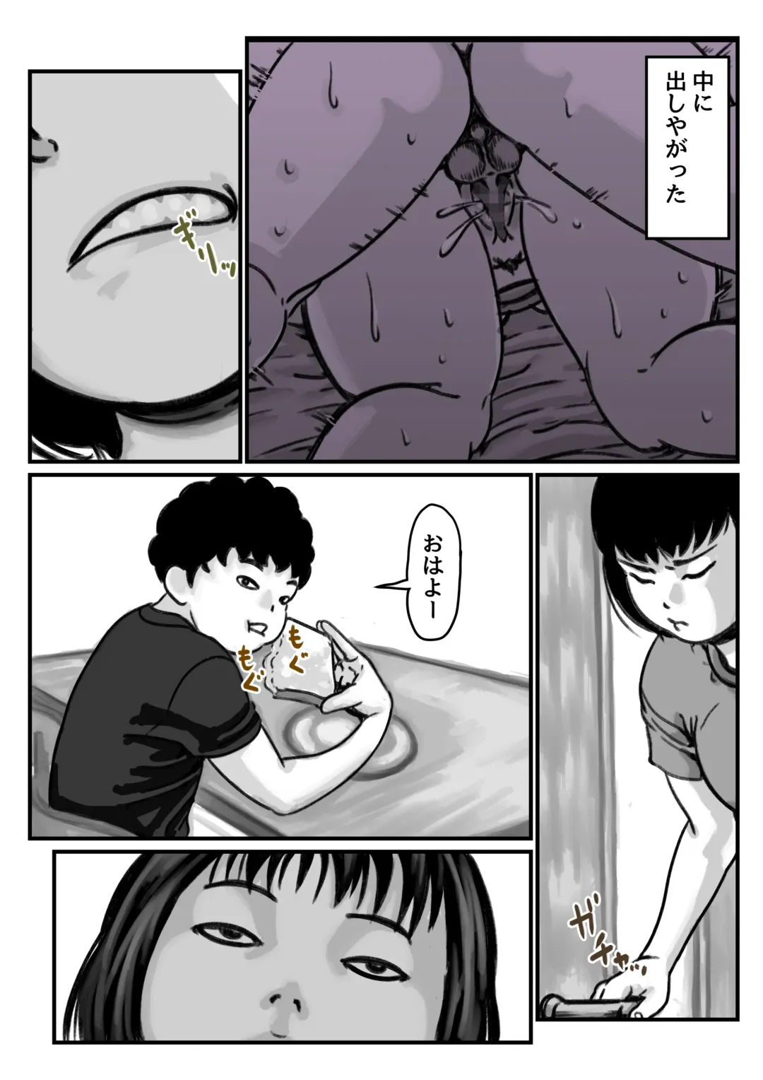 Ryouude ga Tsukaenaku nattara Otouto ga Choushi ni Noridashita! Chuuhen Fhentai - Page 5