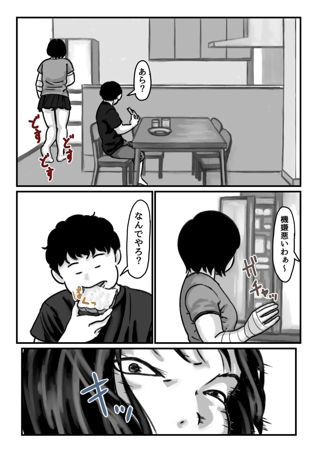 Ryouude ga Tsukaenaku nattara Otouto ga Choushi ni Noridashita! Chuuhen Fhentai - Page 6